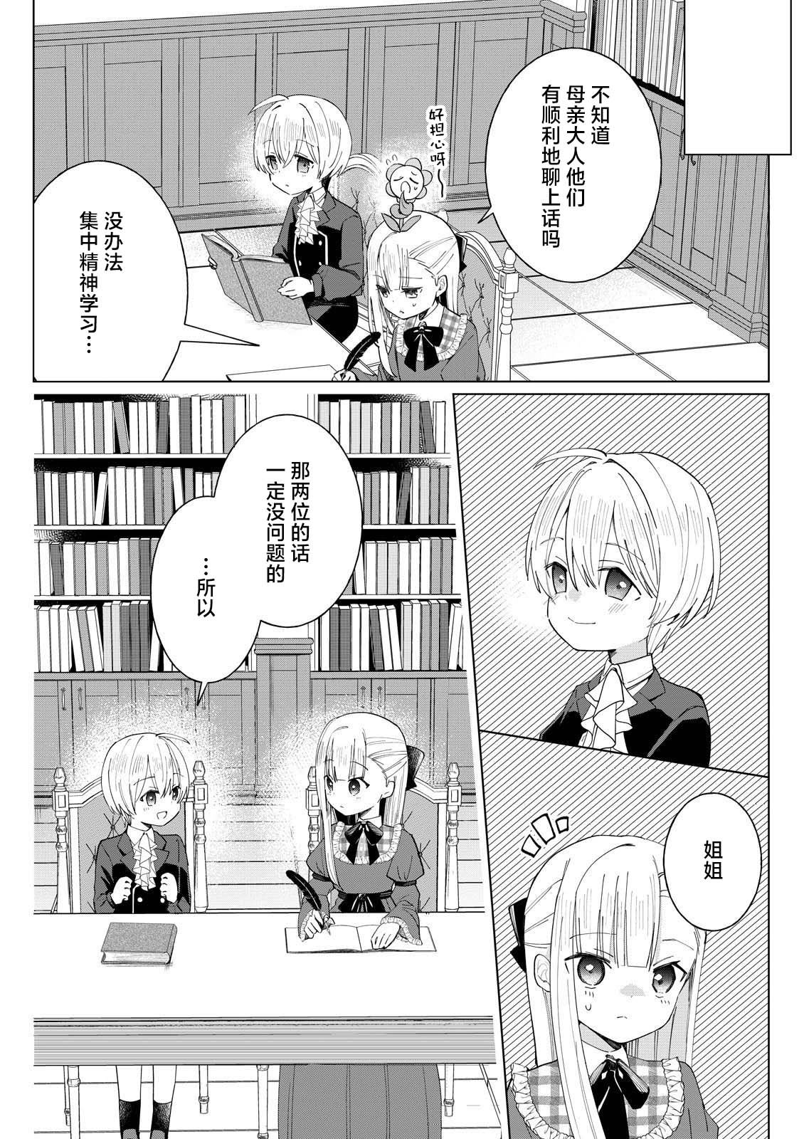 第4.4话3