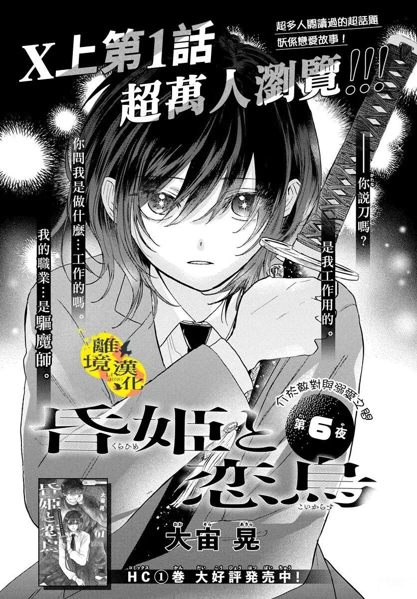 第6话0