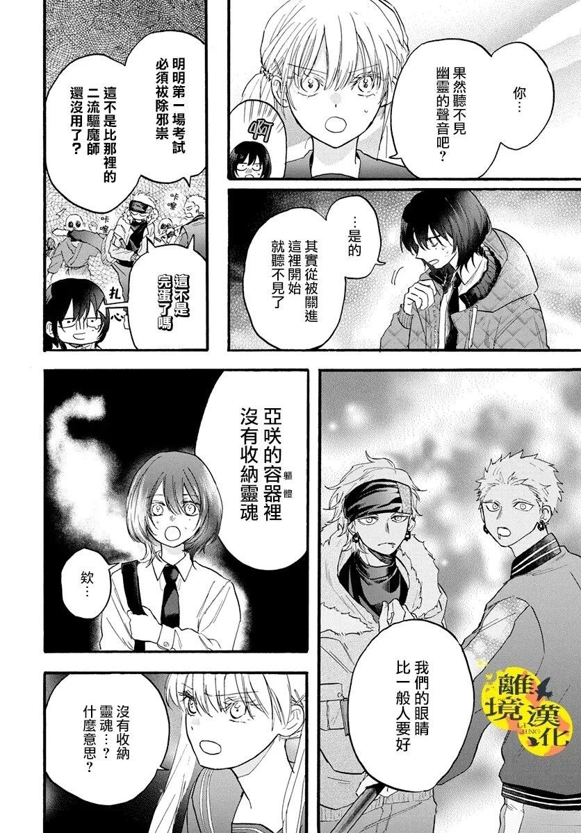 第6话3
