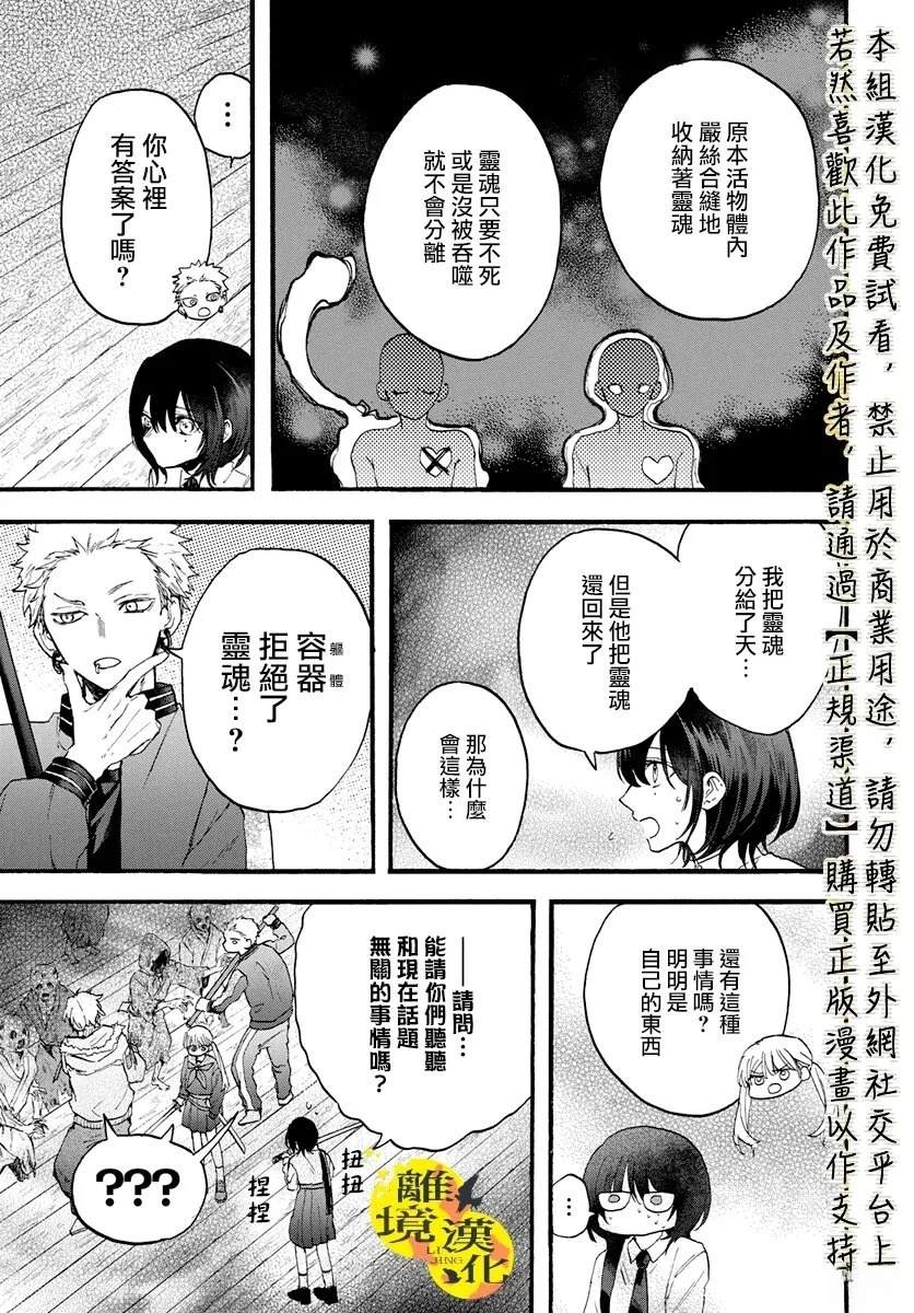 第6话4