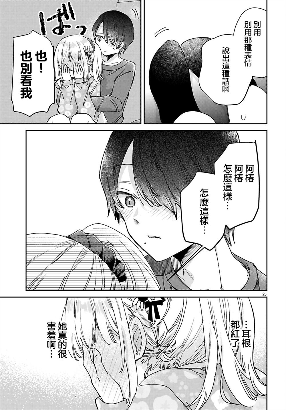 第4话4