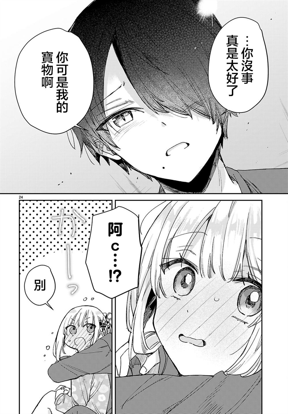 第4话3
