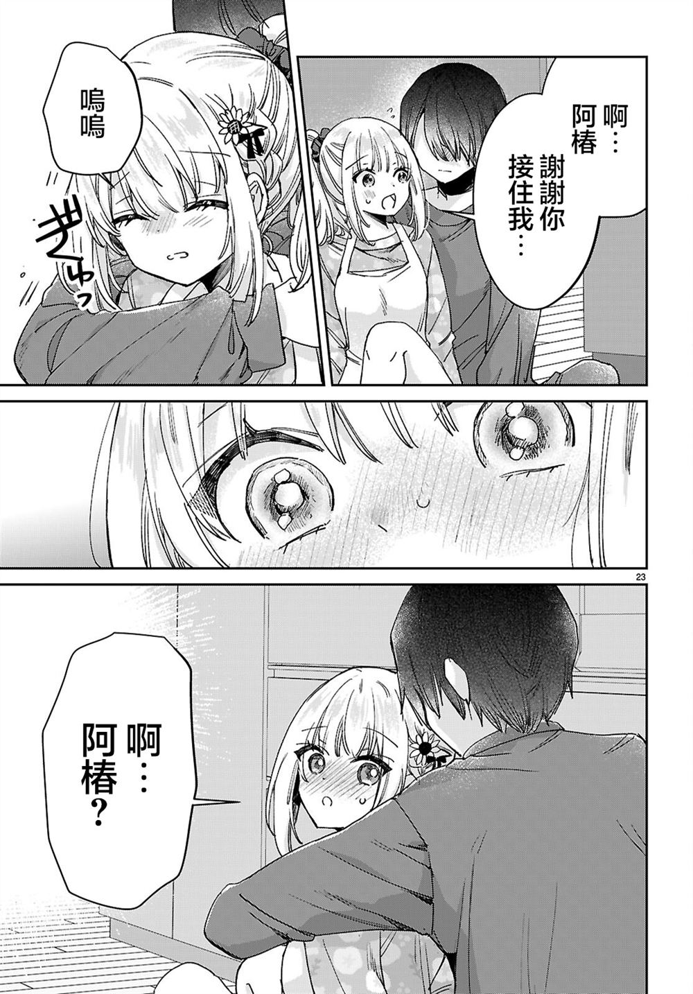 第4话2