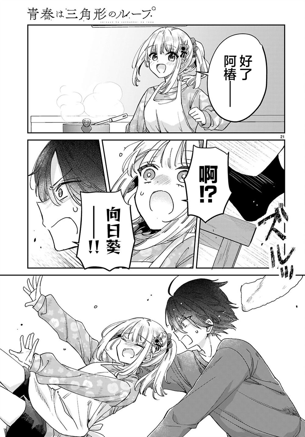 第4话0