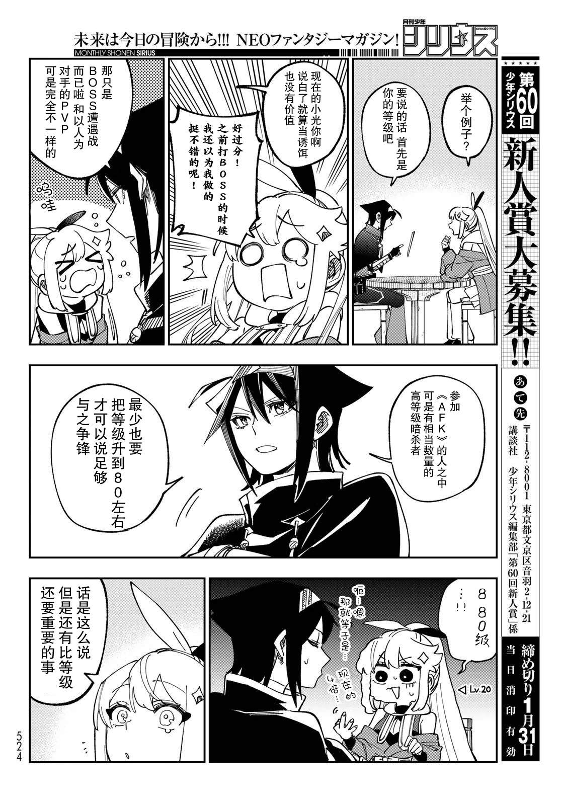 第6话3