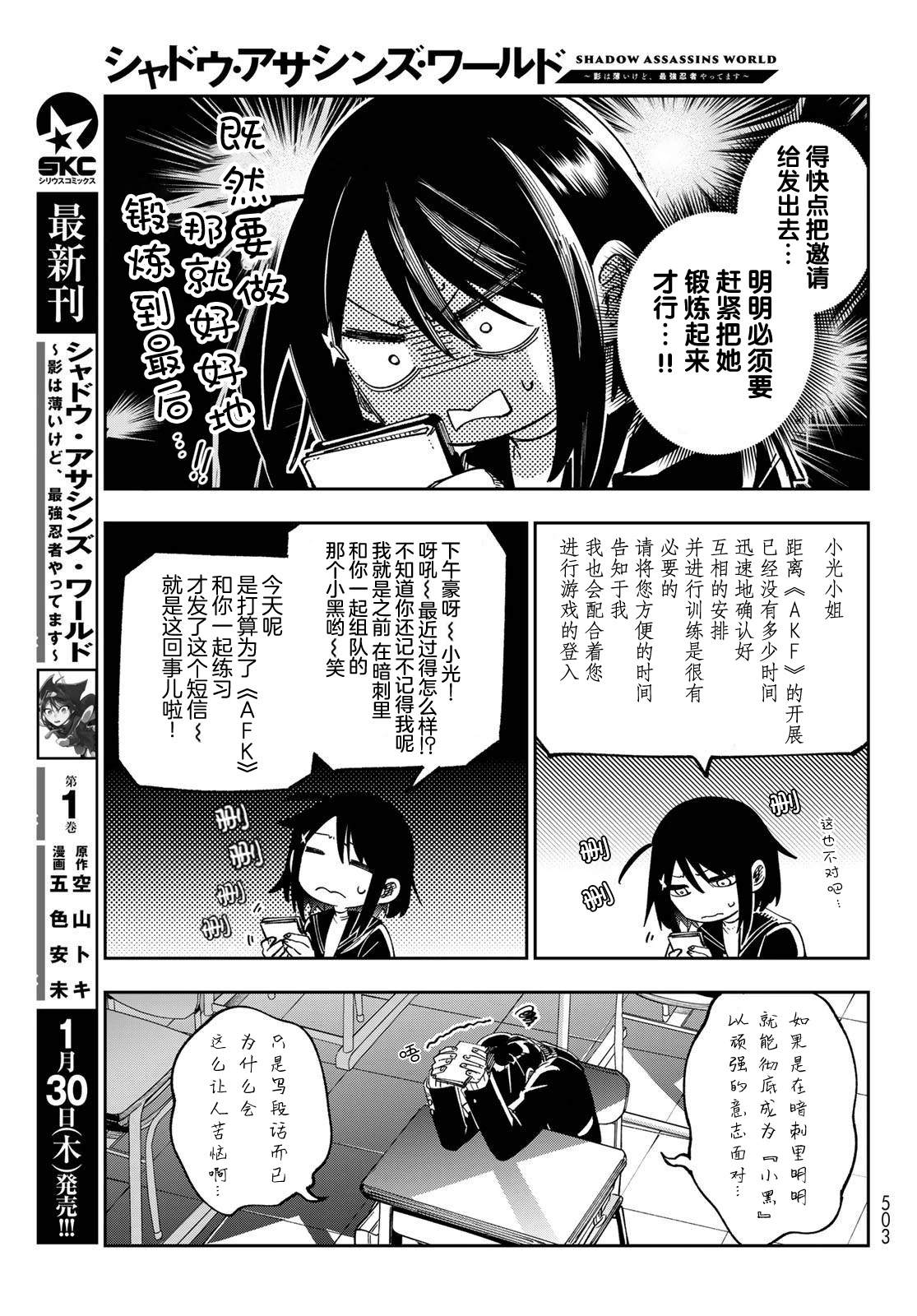 第6话2