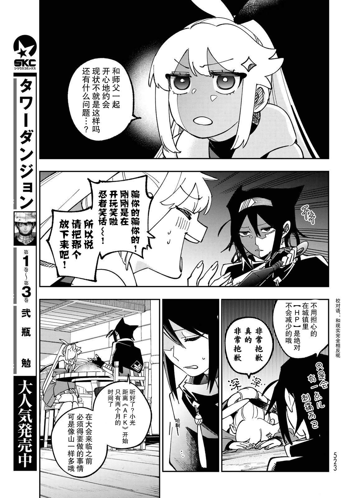 第6话2