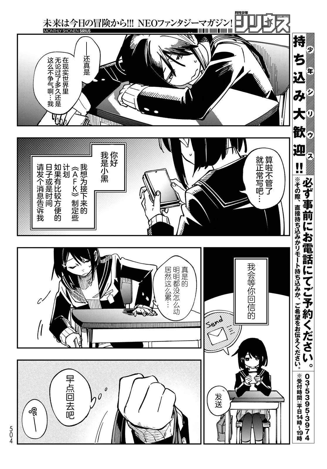 第6话3