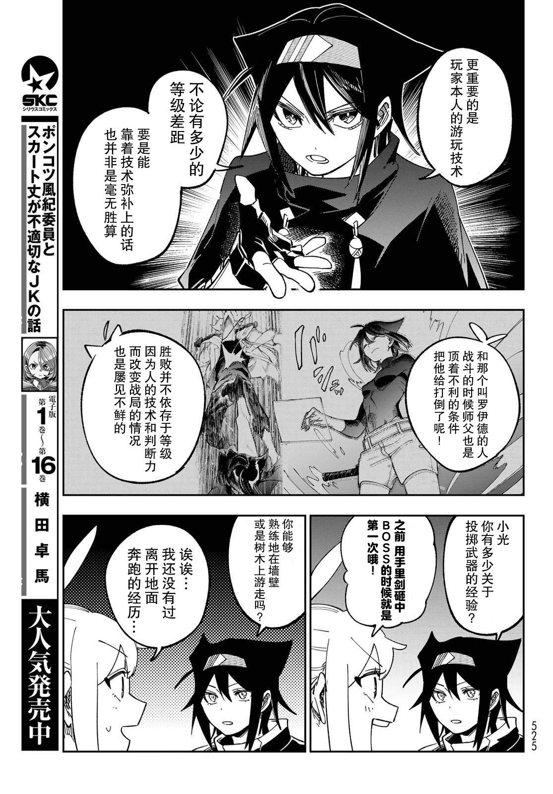 第6话4