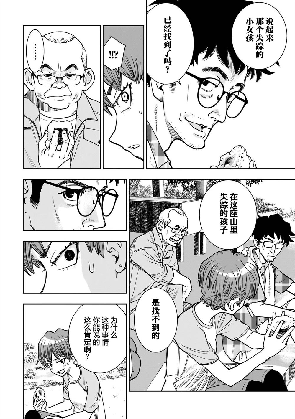 第3.2话0