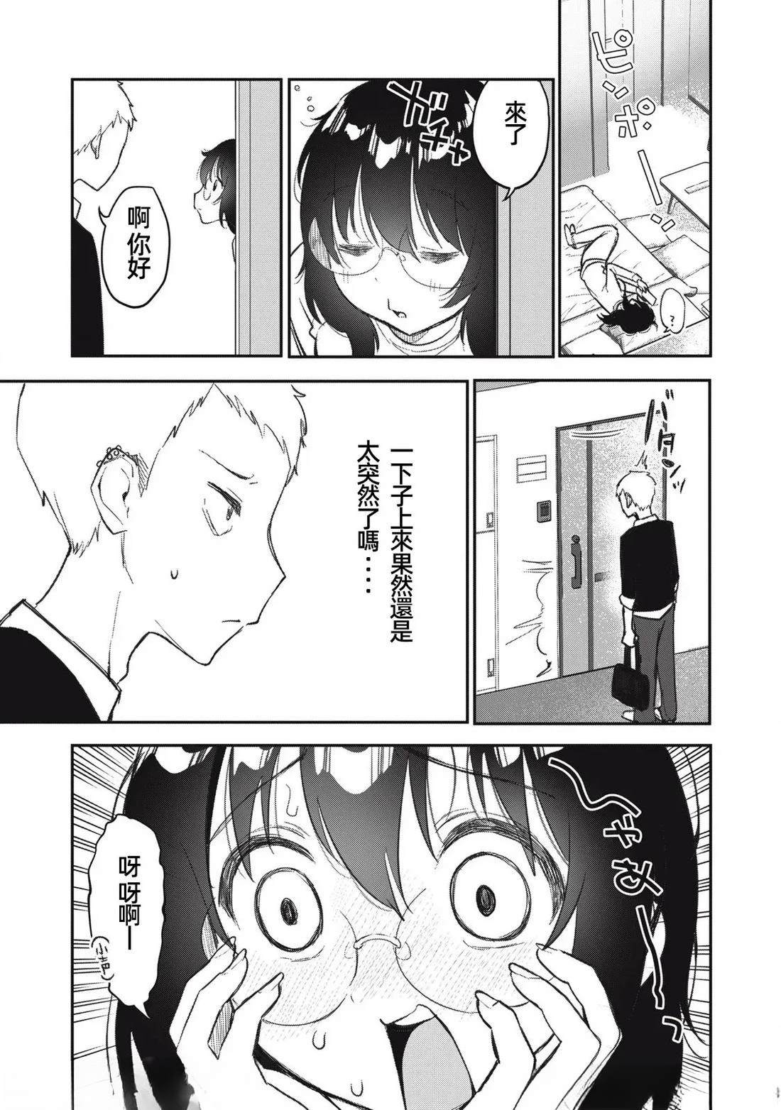 第19话2