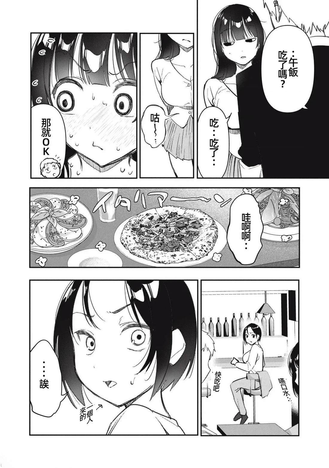 第19话4