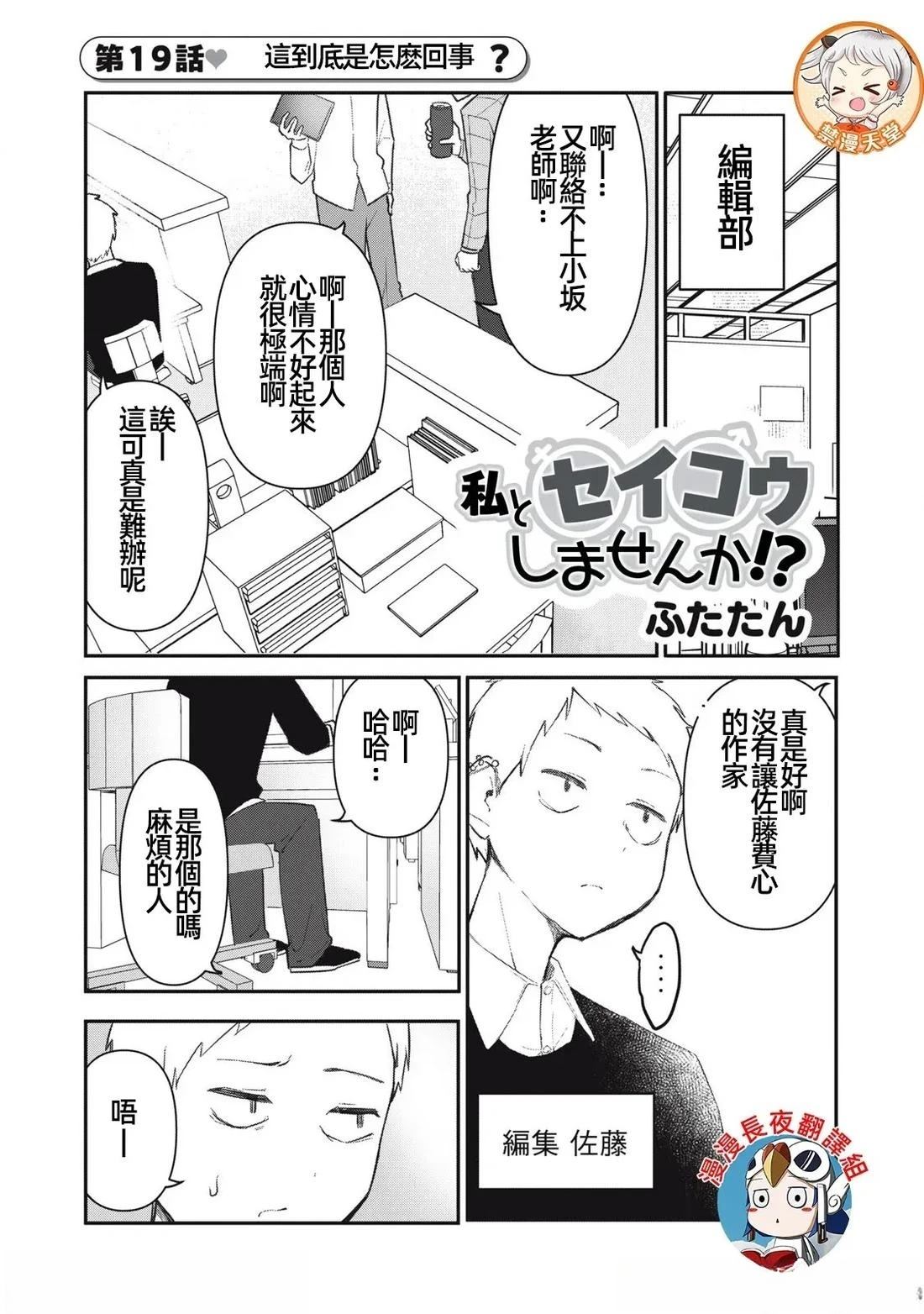 第19话0