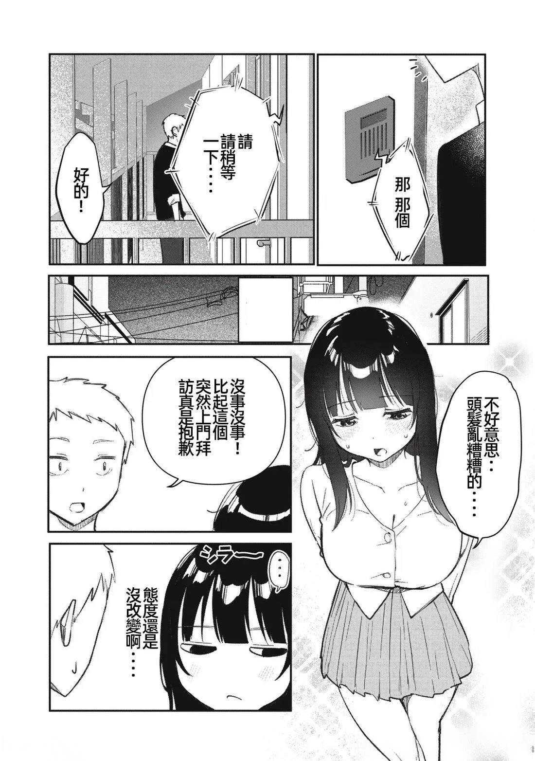 第19话3