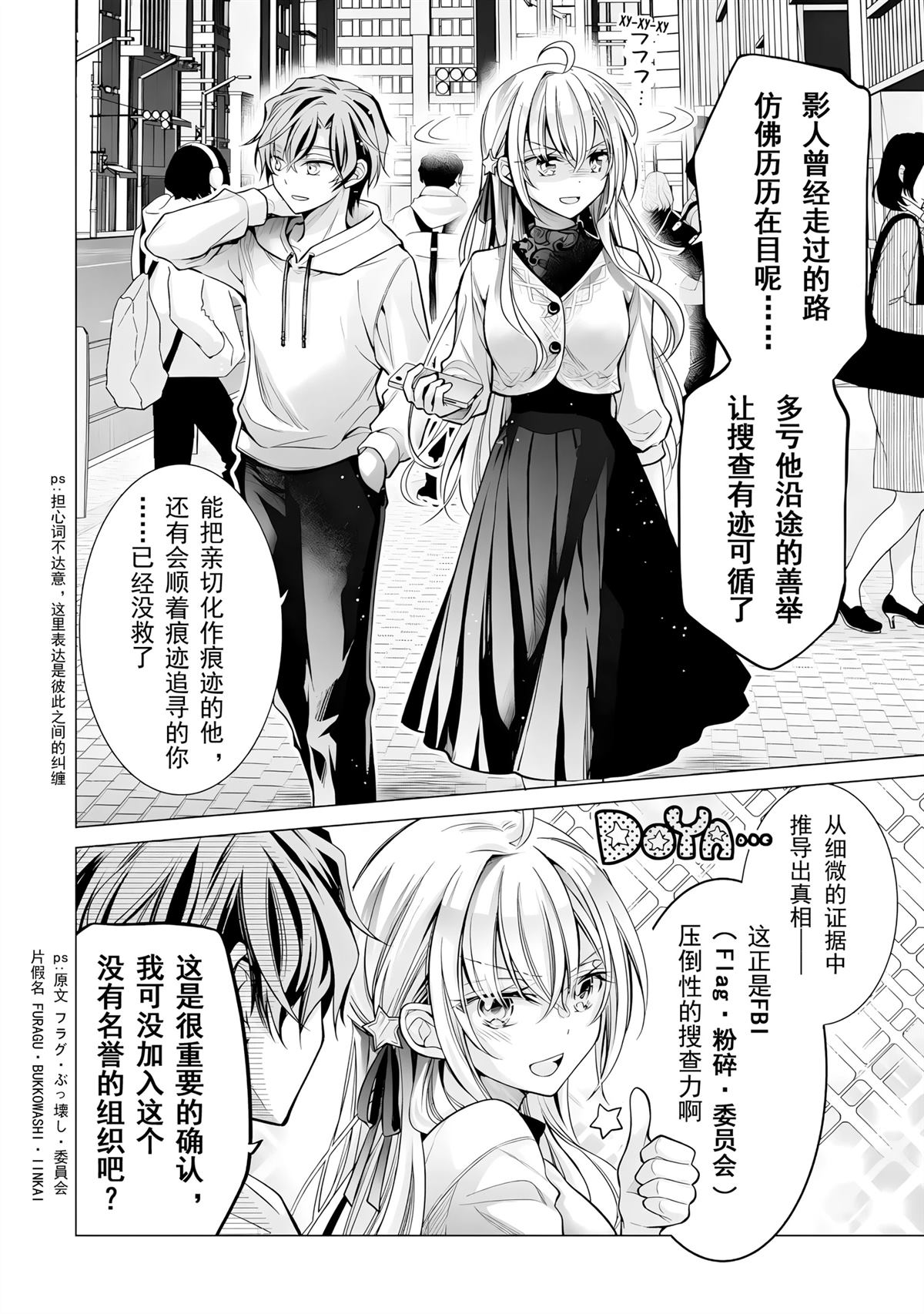 第5话1