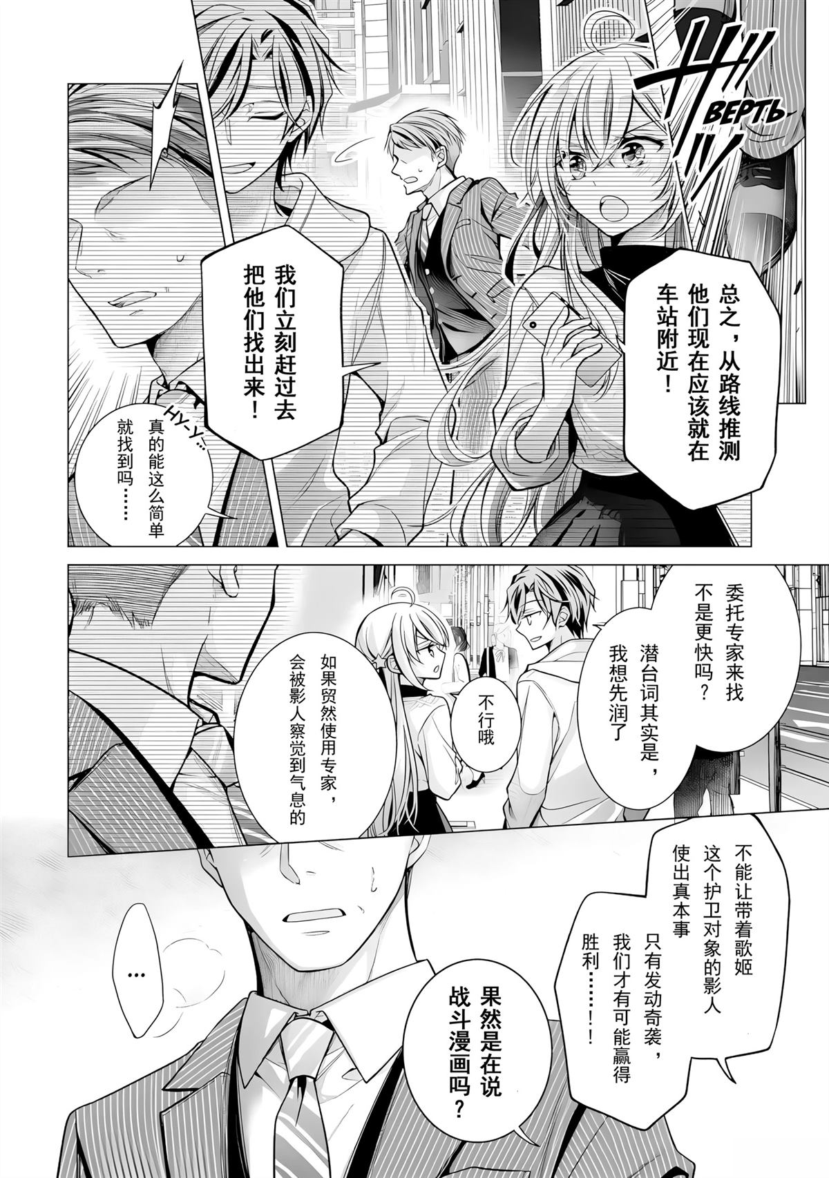 第5话3