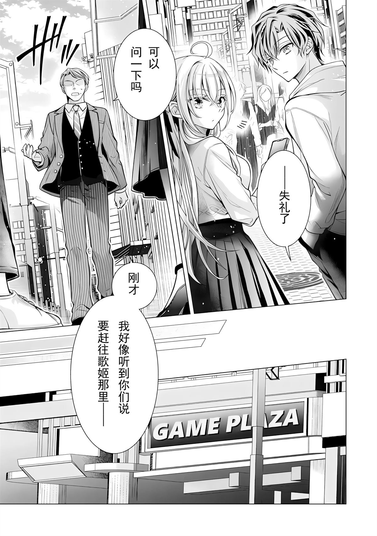 第5话4
