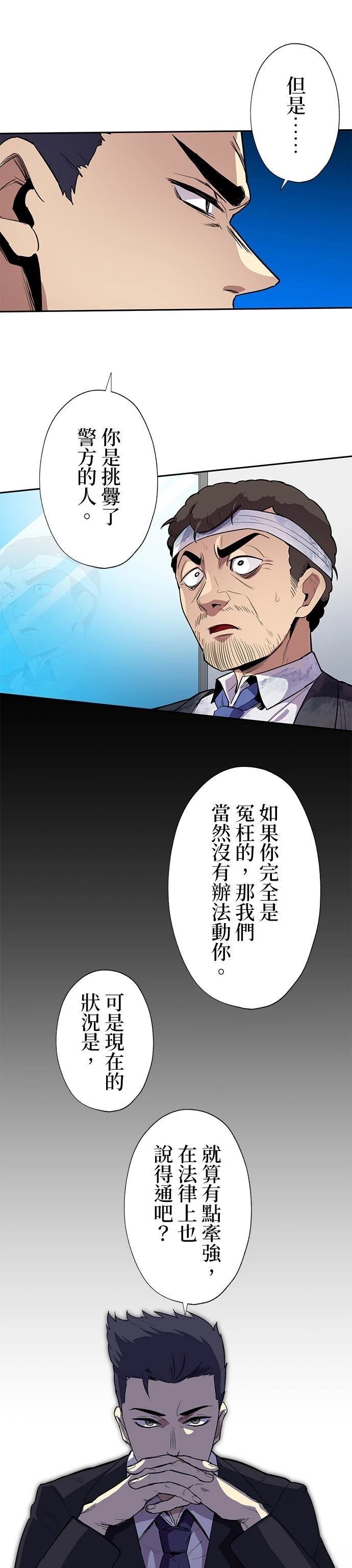 第59话3