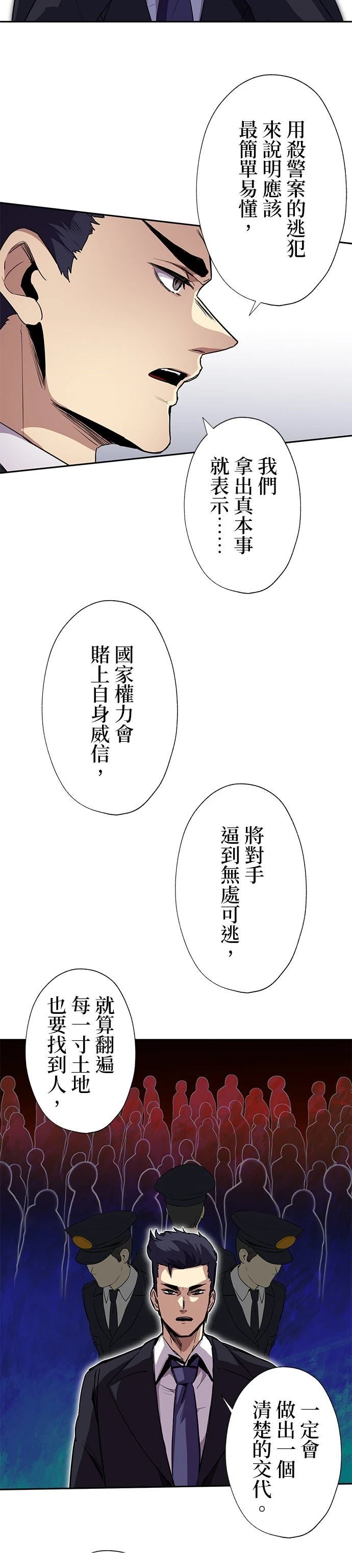 第59话4