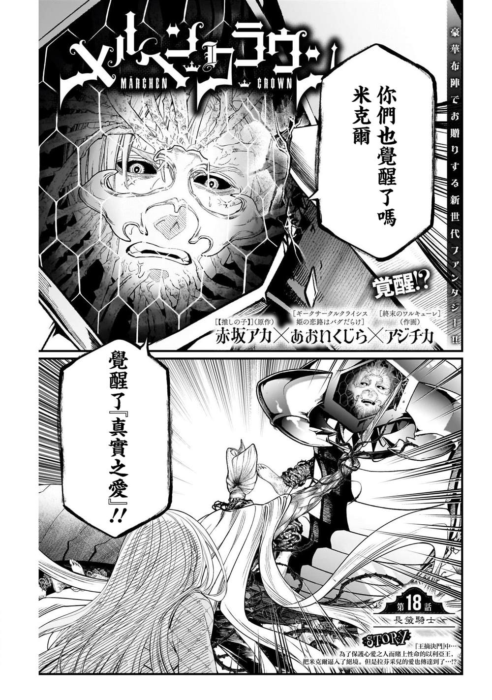 第18话0