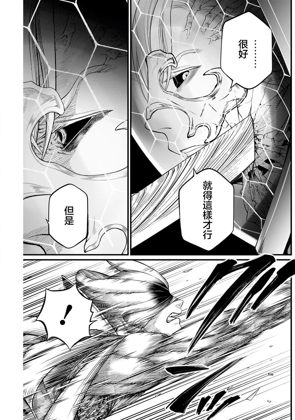 第18话2