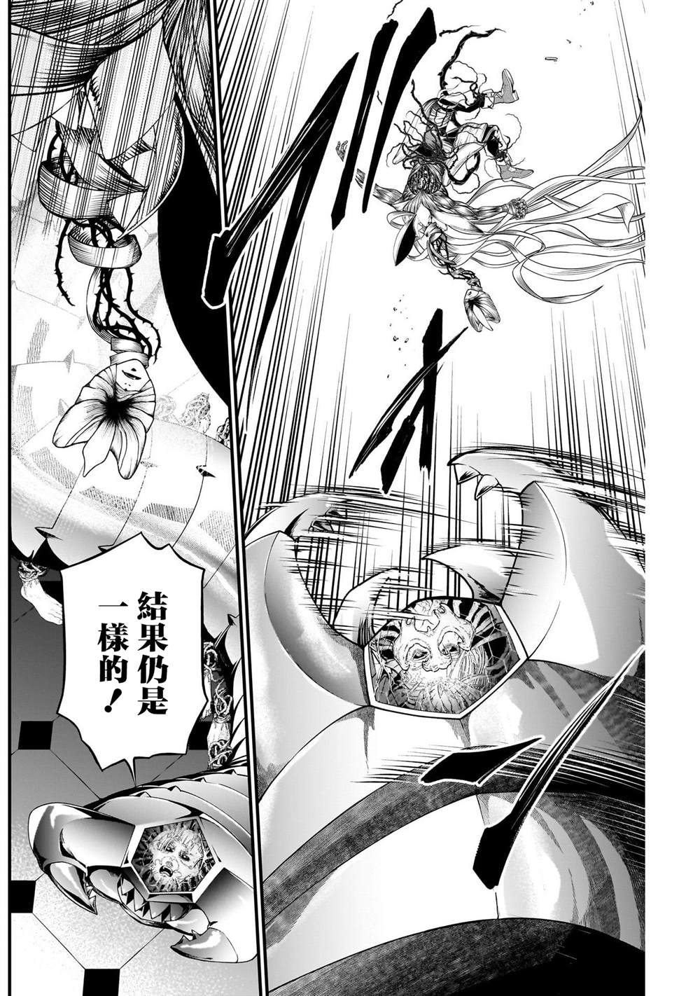 第18话3
