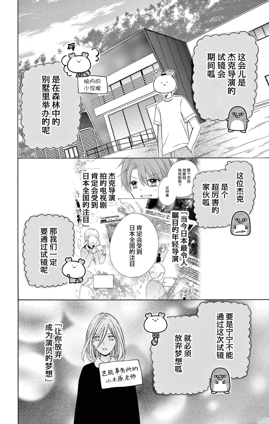 第14话2