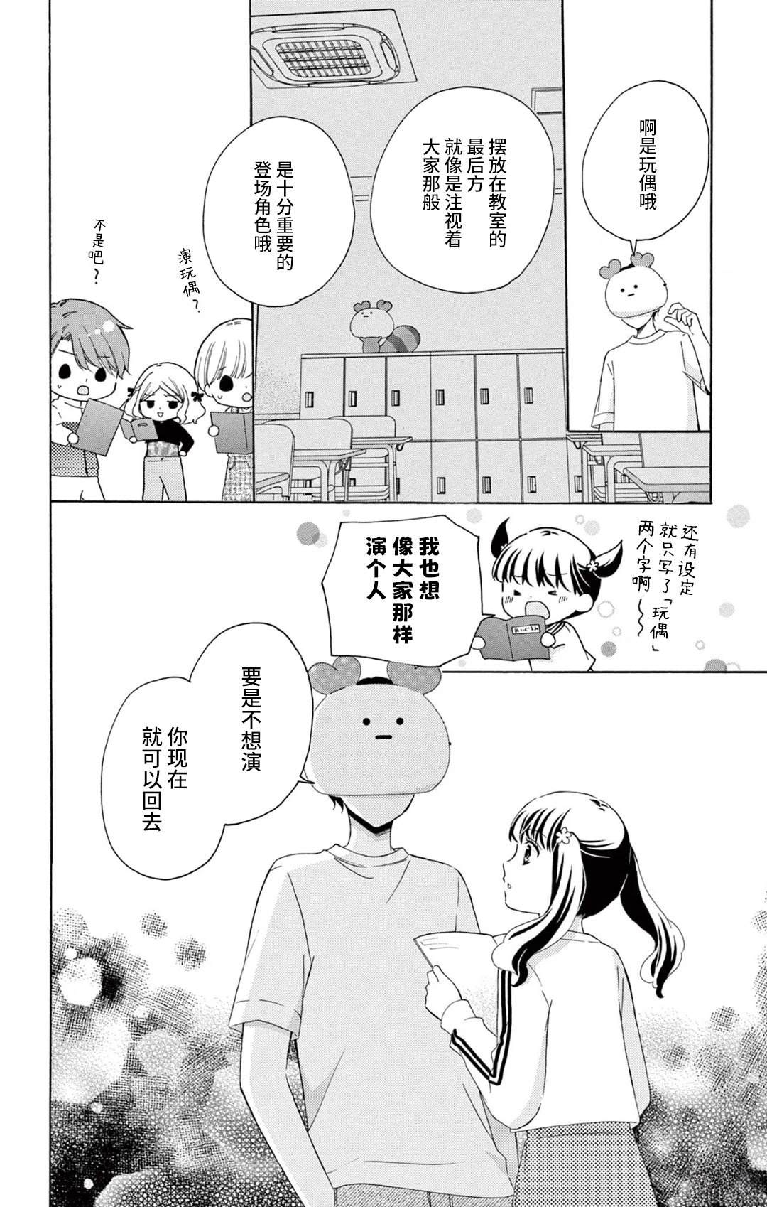 第14话4