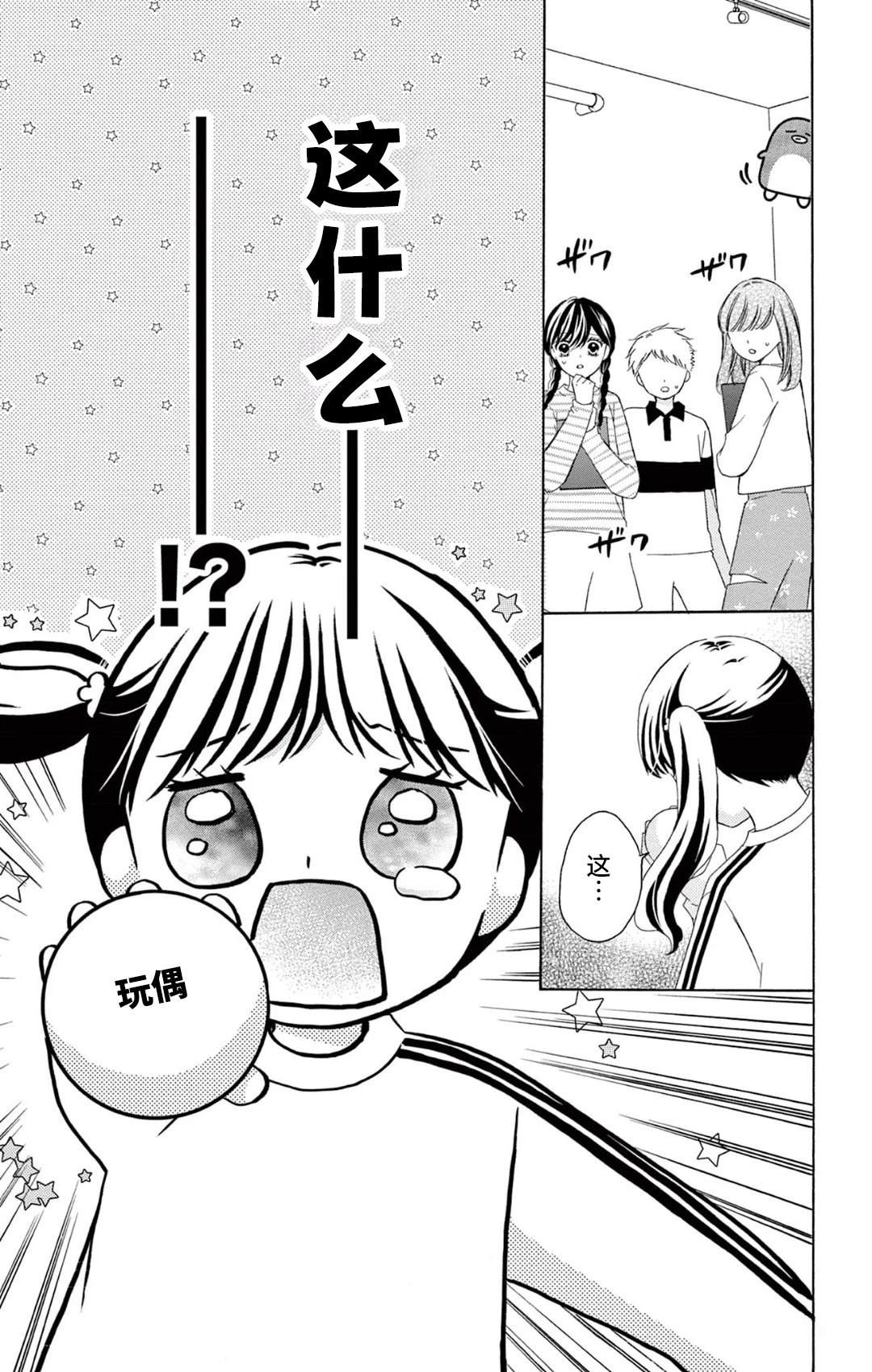 第14话3