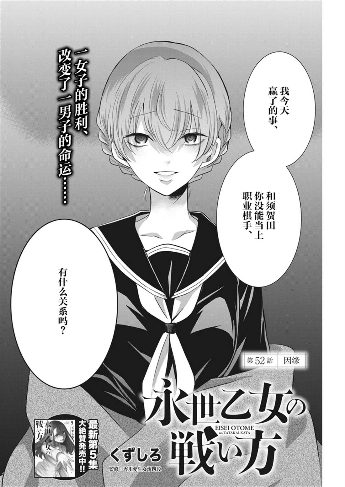 第52话1