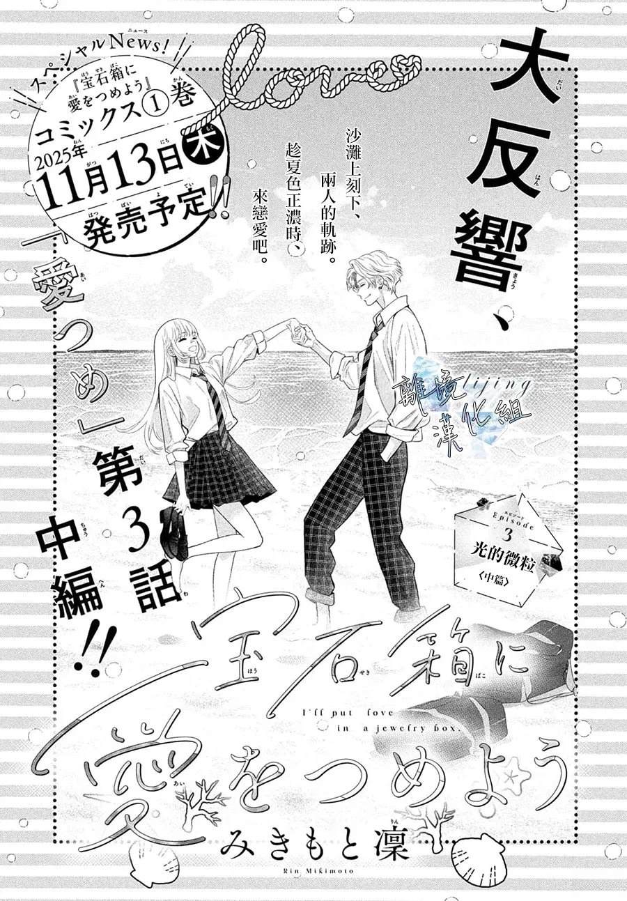 第3.2话0