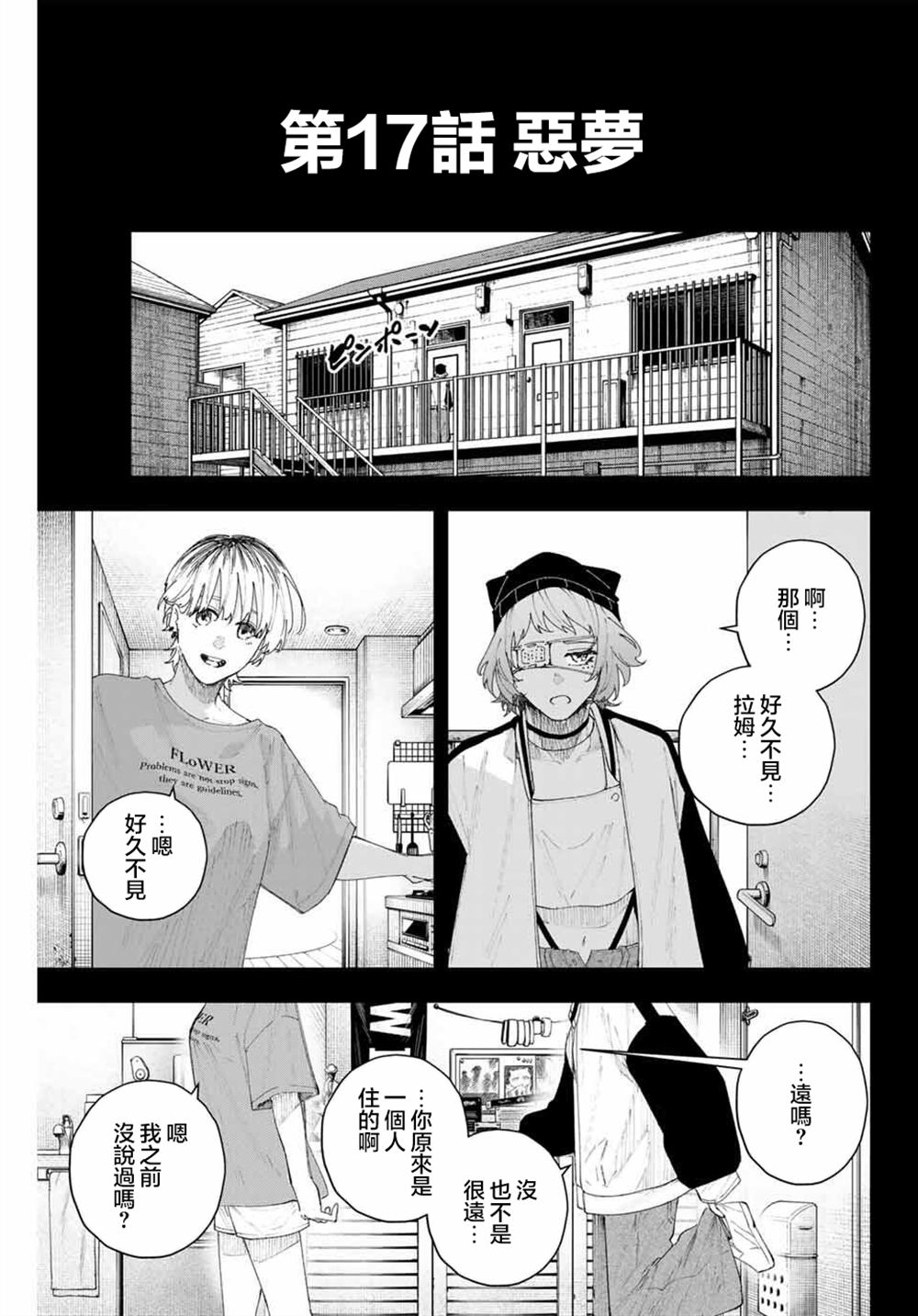 第17话2