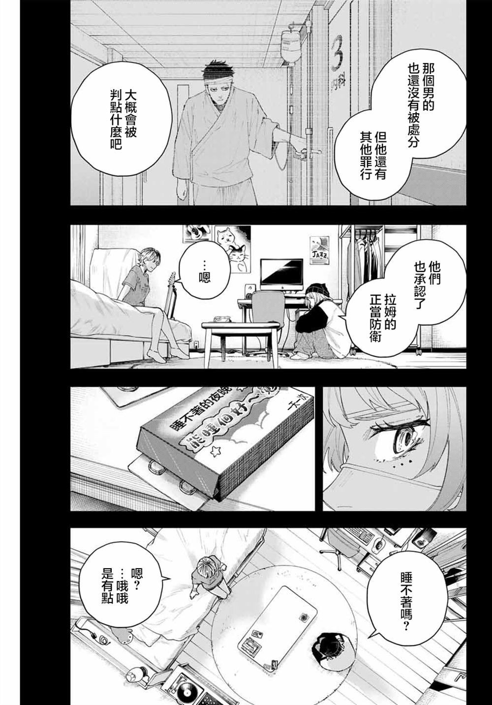 第17话4