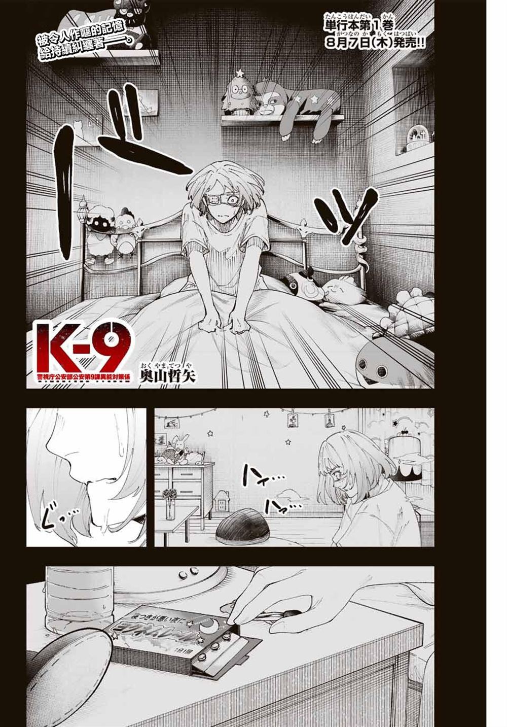 第17话1