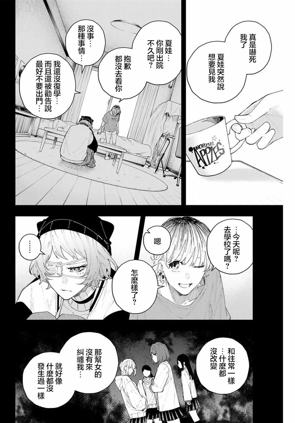 第17话3