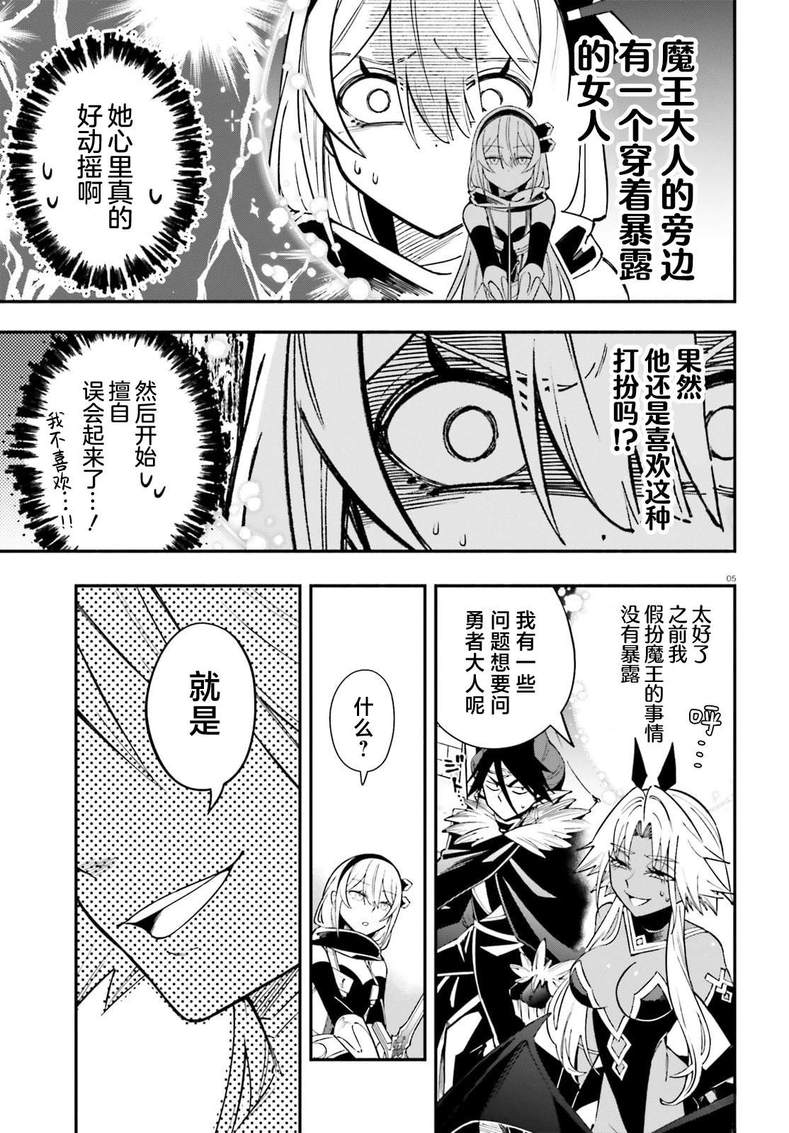 第6话4