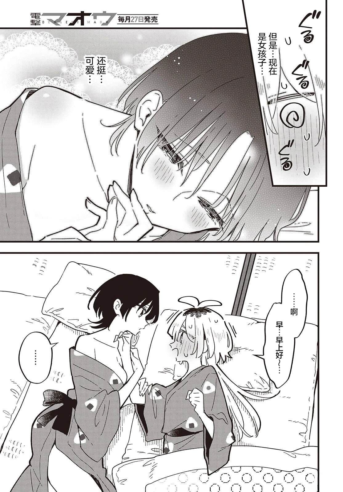第4话2