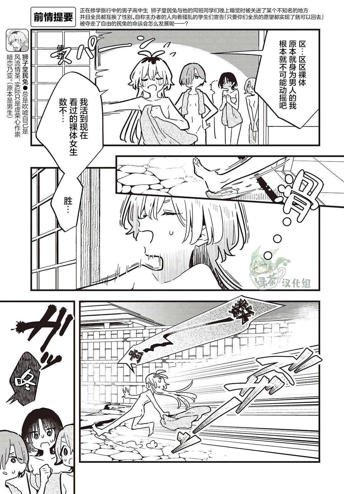 第4话2