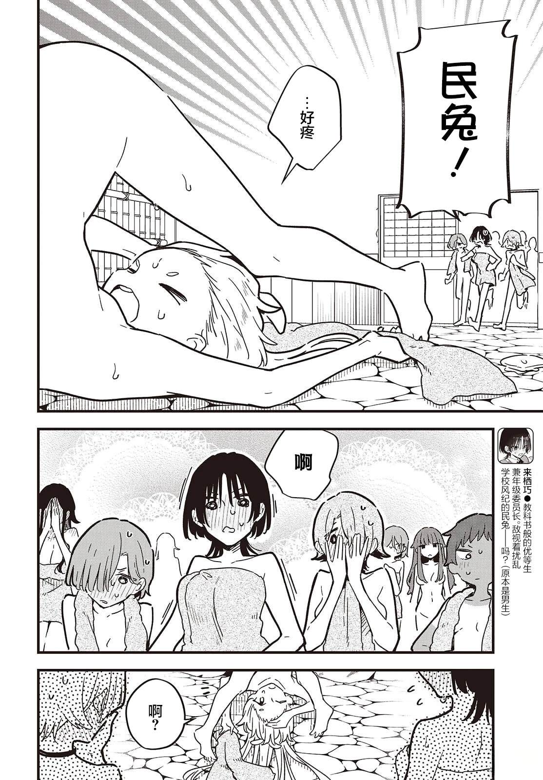 第4话3