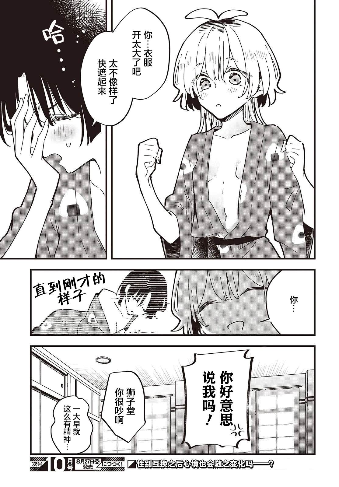 第4话4