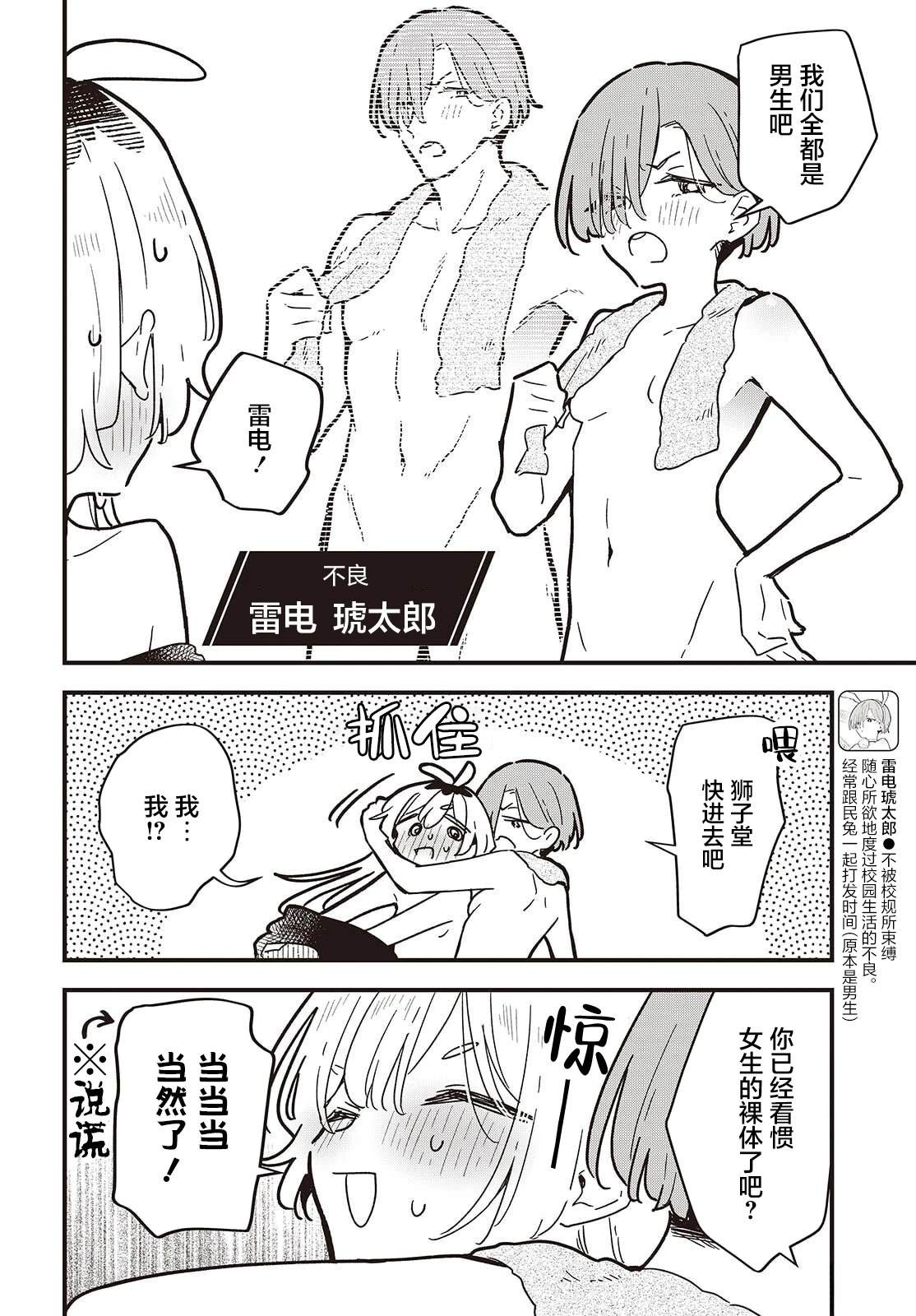 第4话1