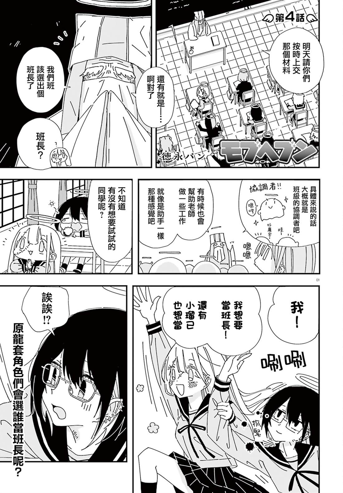 第4话0