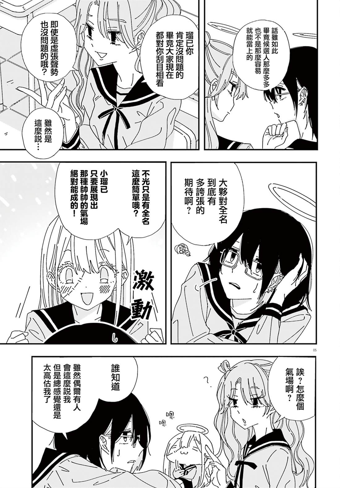 第4话4