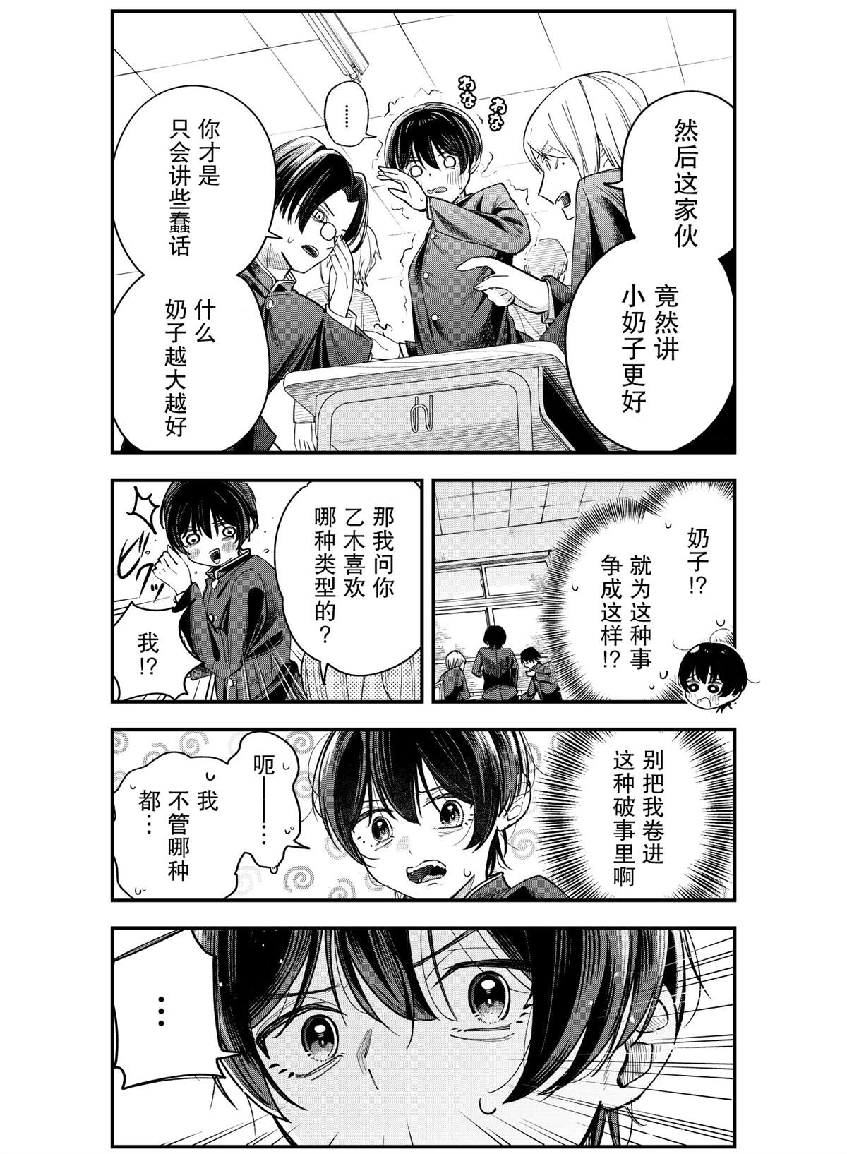 第2话4