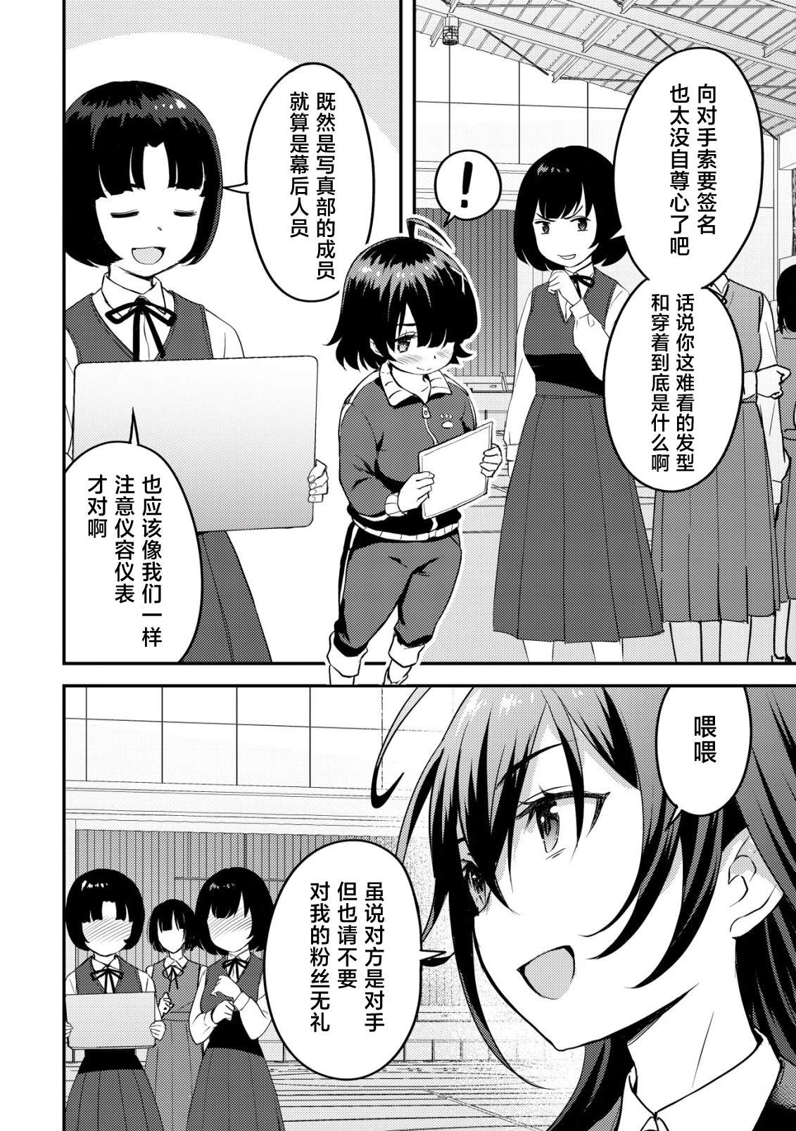 第6话4