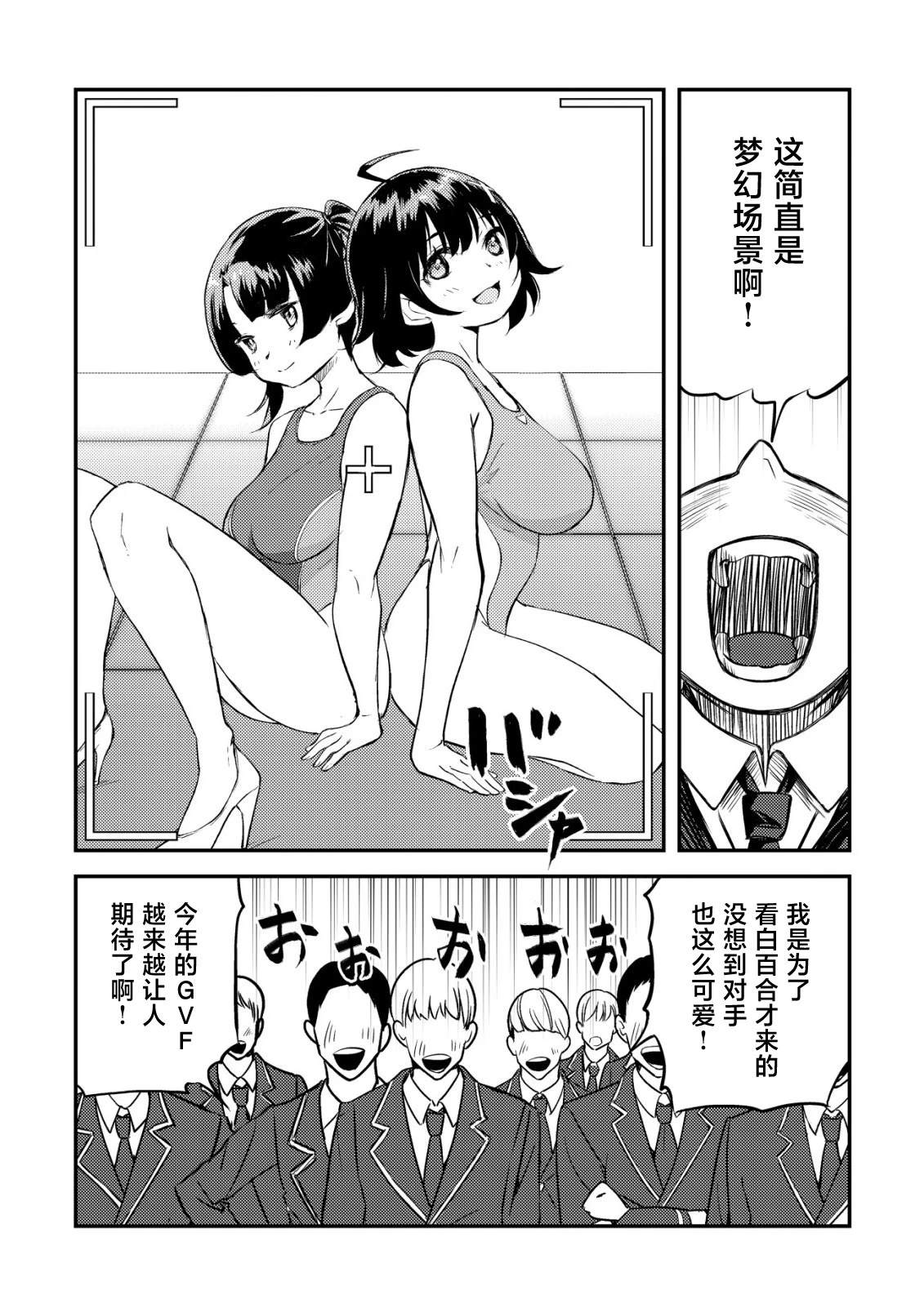 第6话3
