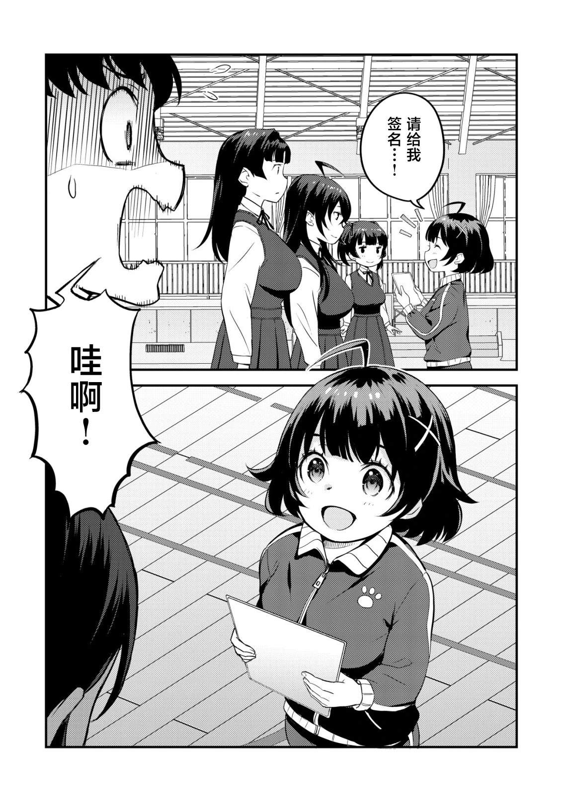 第6话3