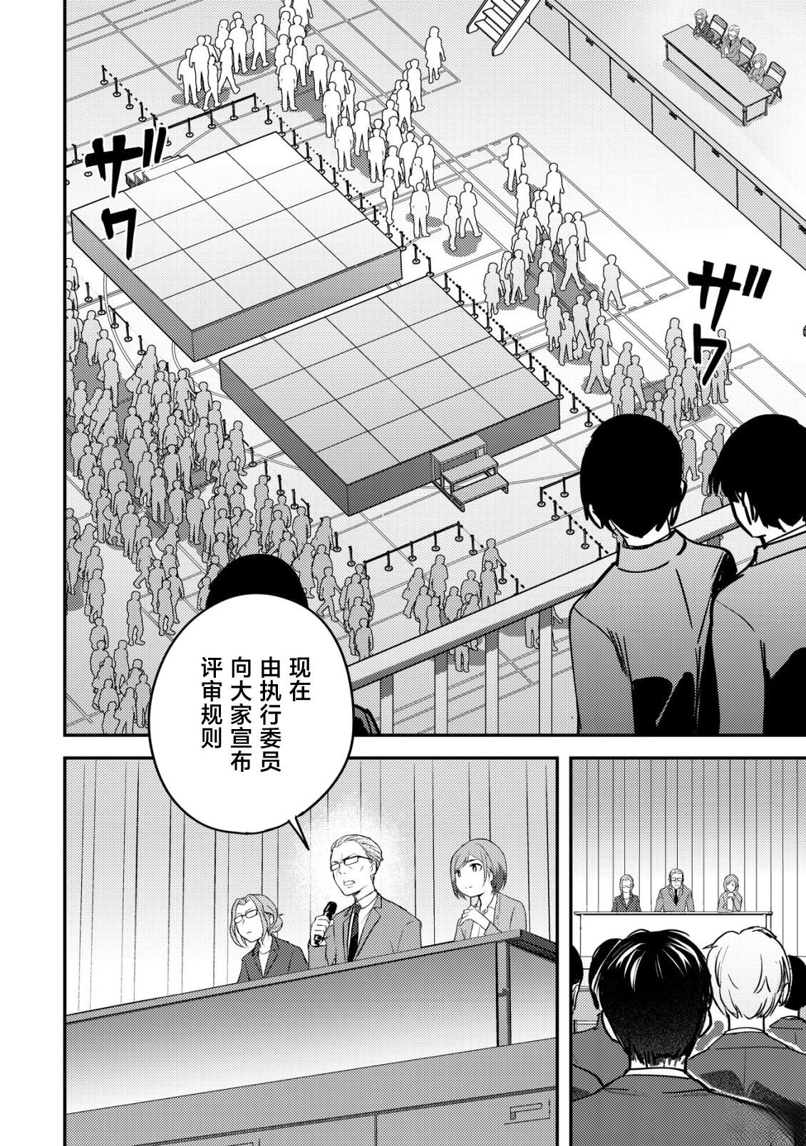 第6话2