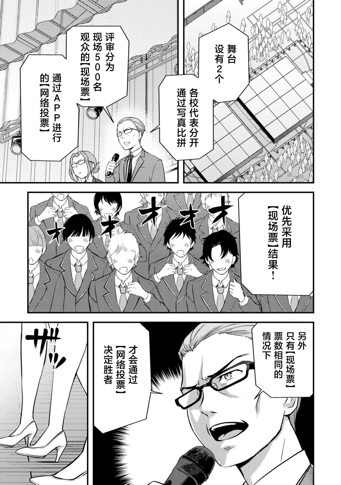第6话3