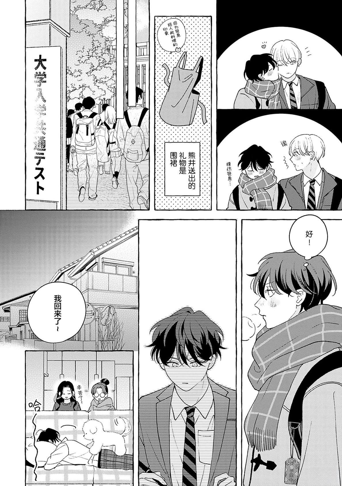 第7话3
